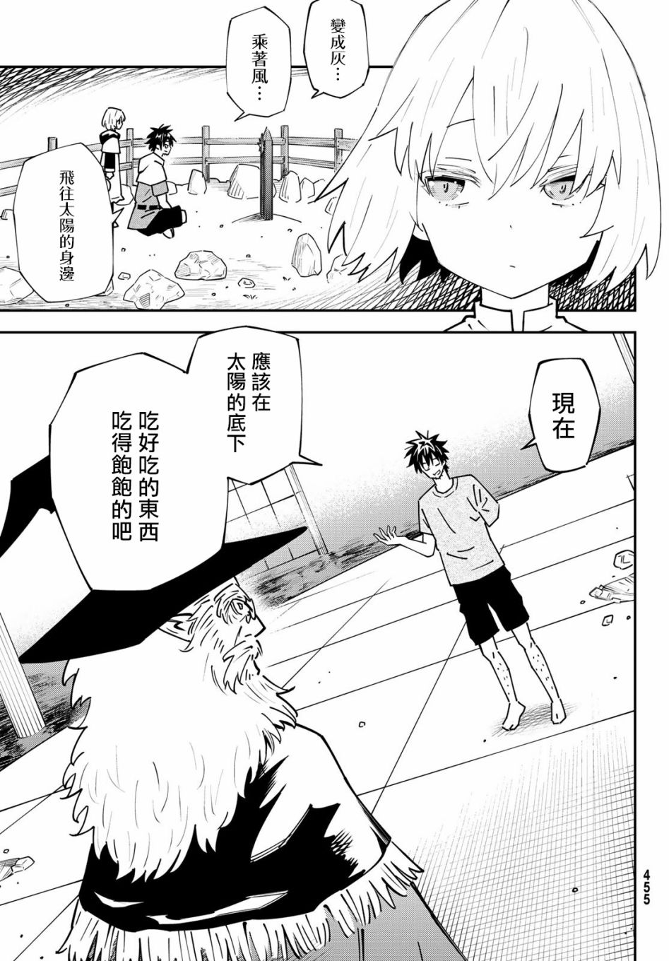 《29岁单身冒险家的日常》漫画最新章节第69话免费下拉式在线观看章节第【11】张图片