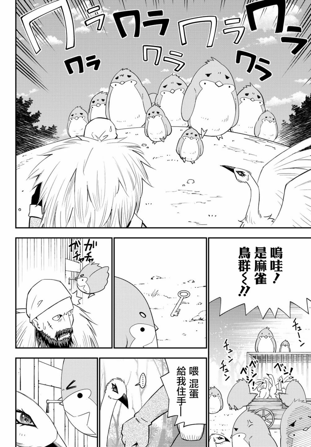 《29岁单身冒险家的日常》漫画最新章节第53话免费下拉式在线观看章节第【30】张图片