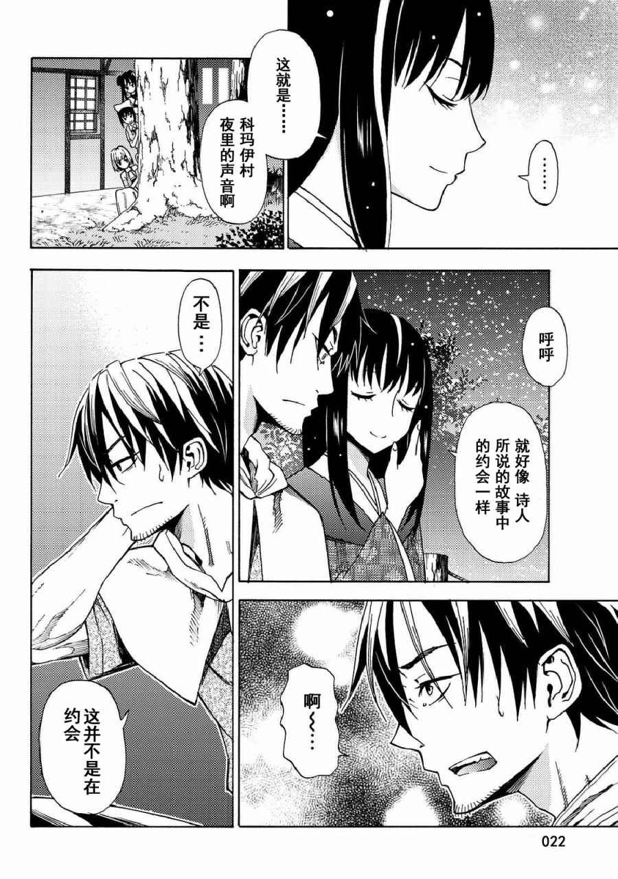 《29岁单身冒险家的日常》漫画最新章节第19话免费下拉式在线观看章节第【22】张图片