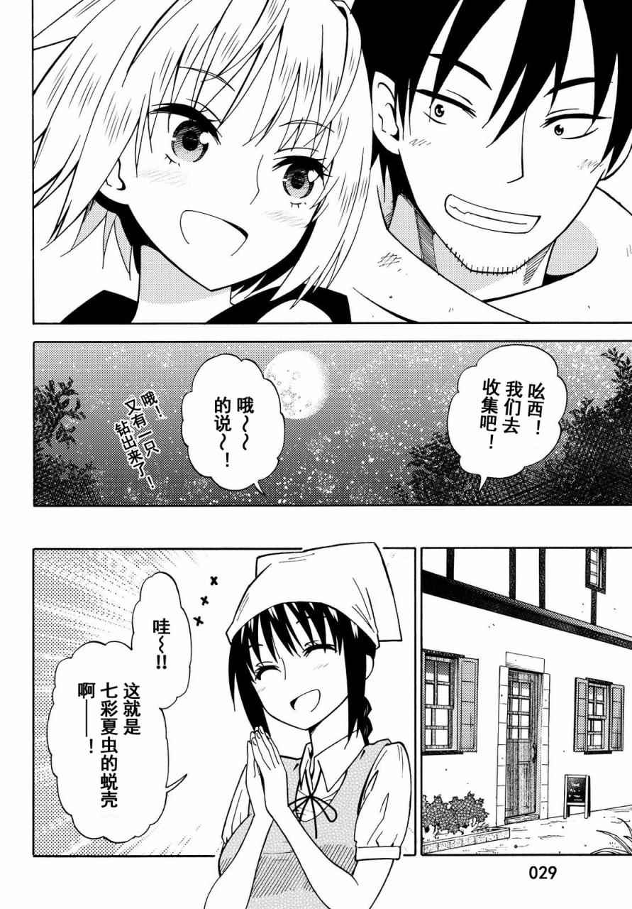 《29岁单身冒险家的日常》漫画最新章节第16话免费下拉式在线观看章节第【28】张图片