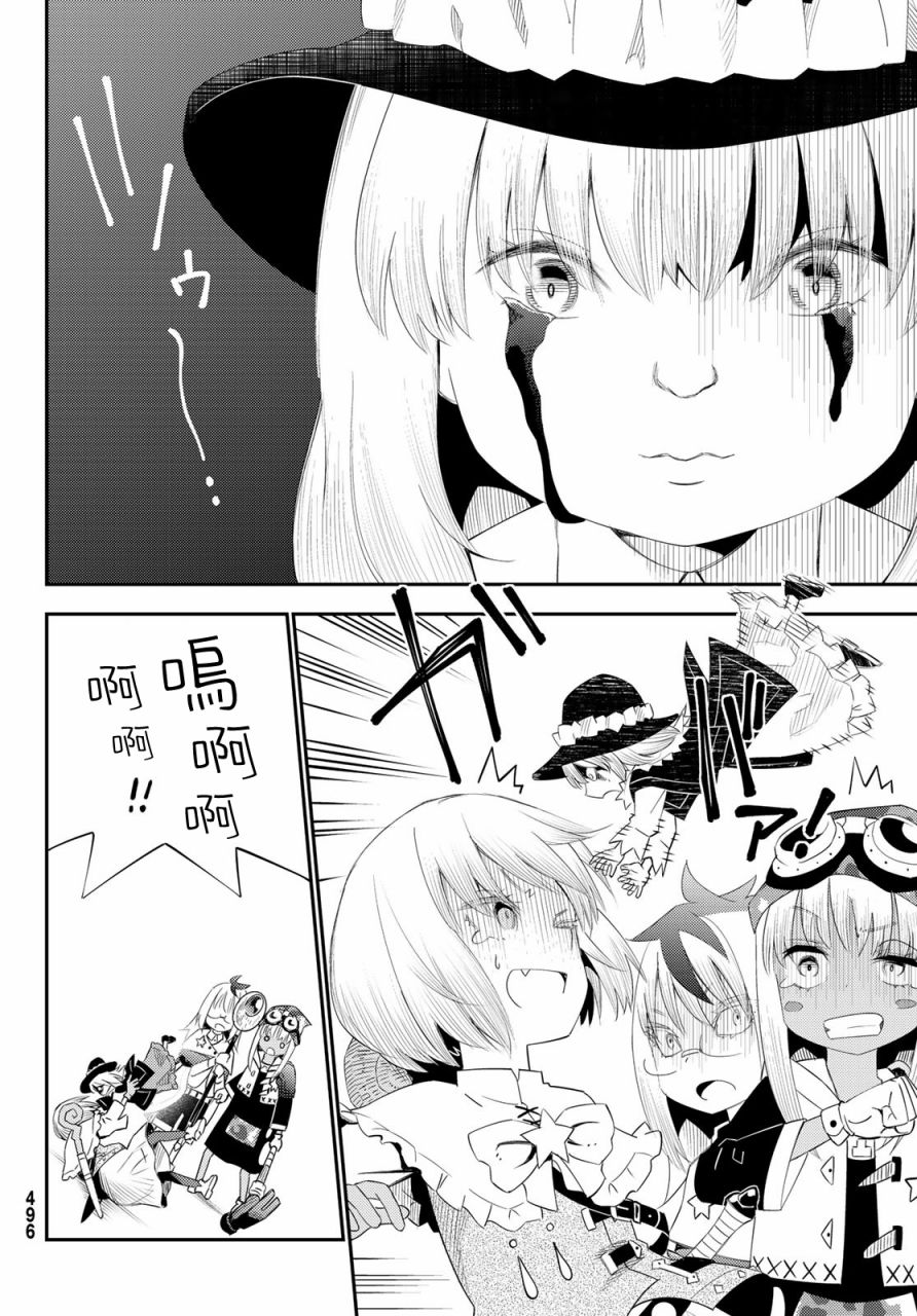 《29岁单身冒险家的日常》漫画最新章节第55话免费下拉式在线观看章节第【25】张图片