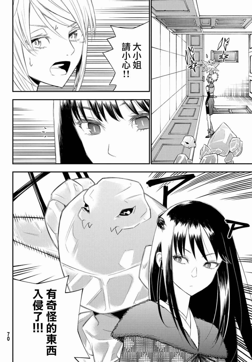 《29岁单身冒险家的日常》漫画最新章节第50话免费下拉式在线观看章节第【6】张图片