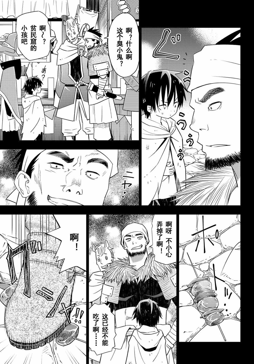 《29岁单身冒险家的日常》漫画最新章节第39话免费下拉式在线观看章节第【11】张图片