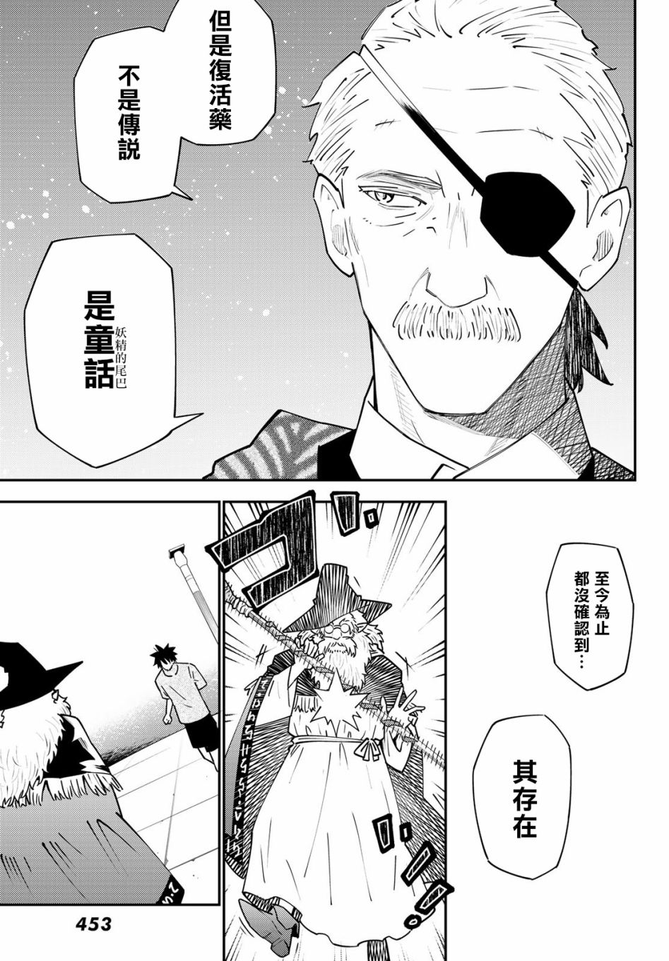 《29岁单身冒险家的日常》漫画最新章节第69话免费下拉式在线观看章节第【9】张图片