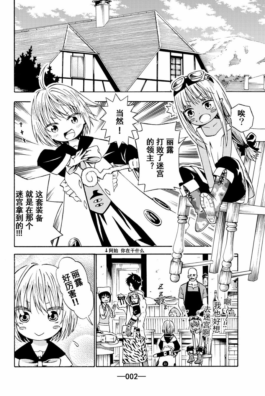 《29岁单身冒险家的日常》漫画最新章节第15话免费下拉式在线观看章节第【2】张图片