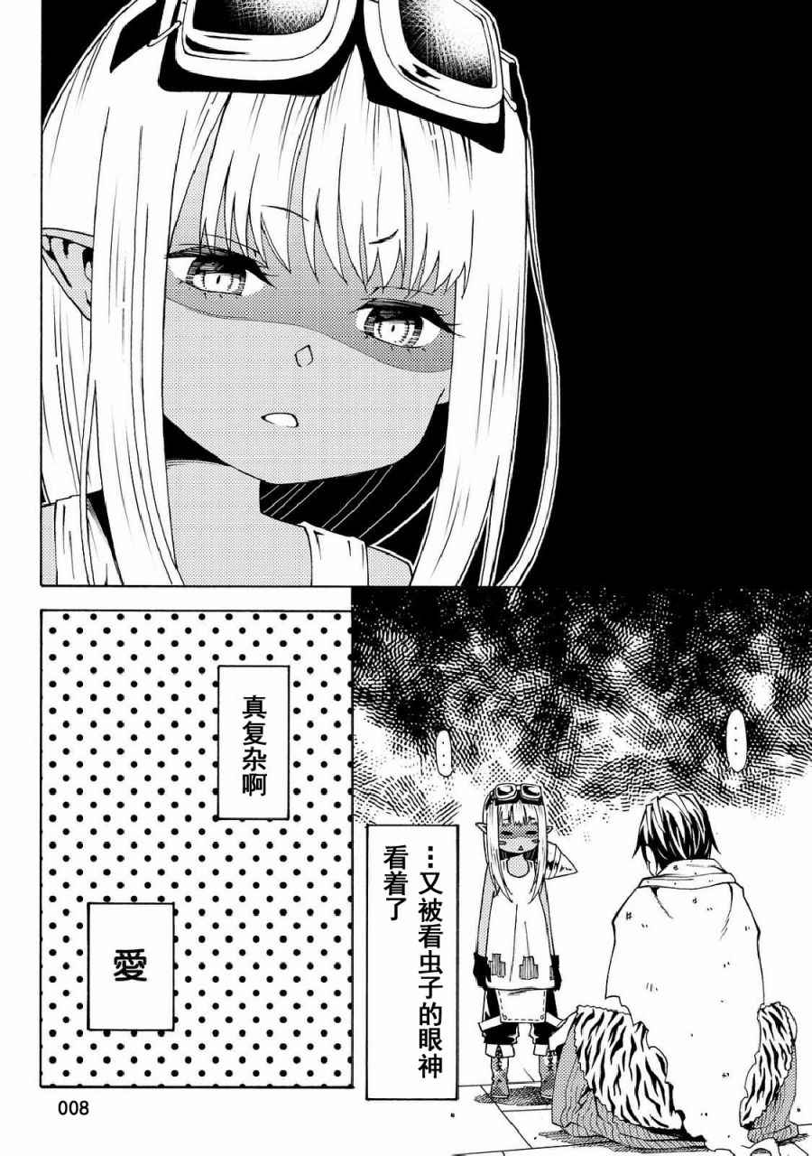 《29岁单身冒险家的日常》漫画最新章节第19话免费下拉式在线观看章节第【8】张图片