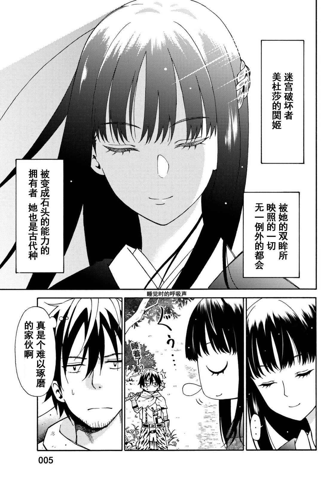 《29岁单身冒险家的日常》漫画最新章节第18话免费下拉式在线观看章节第【5】张图片