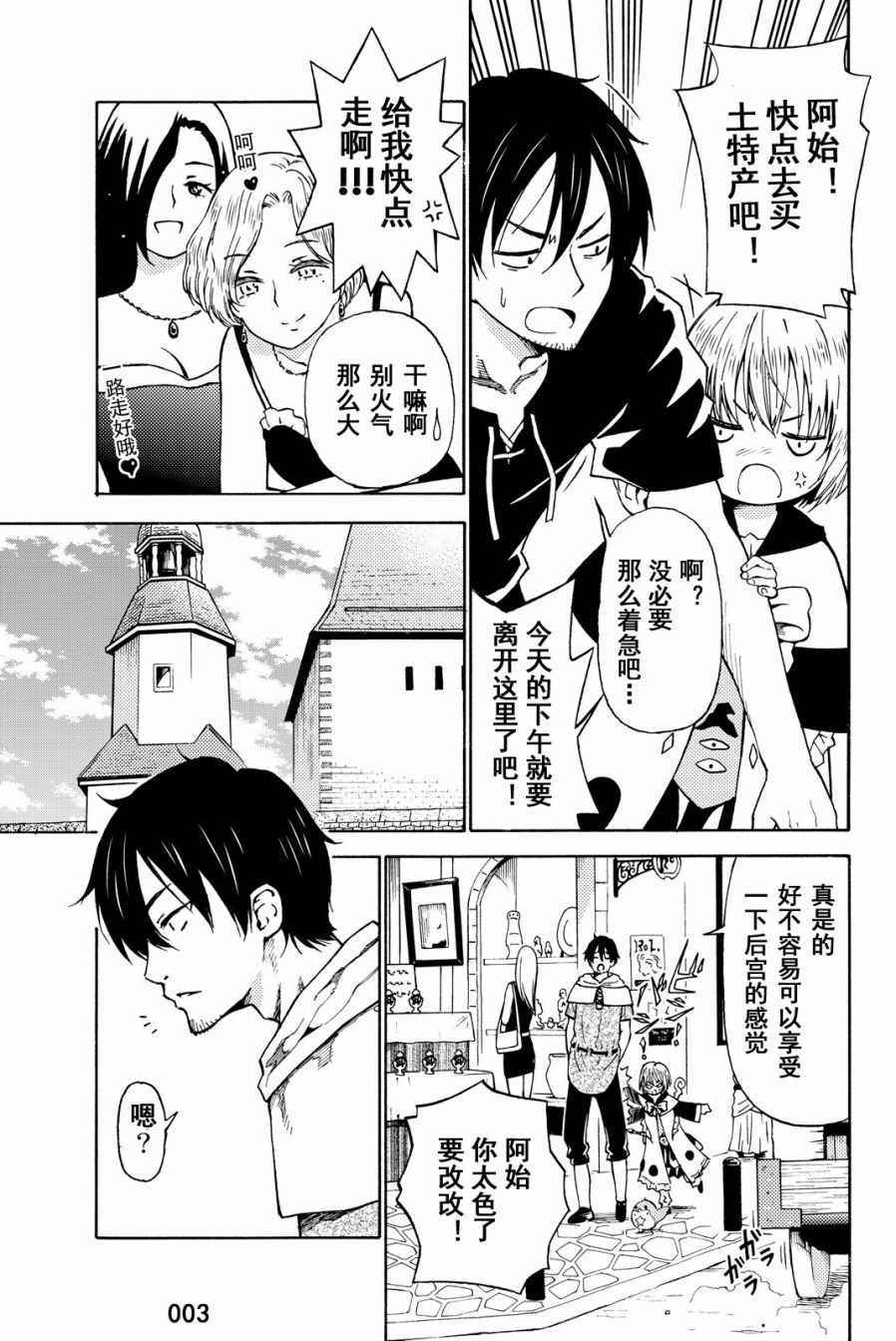 《29岁单身冒险家的日常》漫画最新章节第14话免费下拉式在线观看章节第【3】张图片