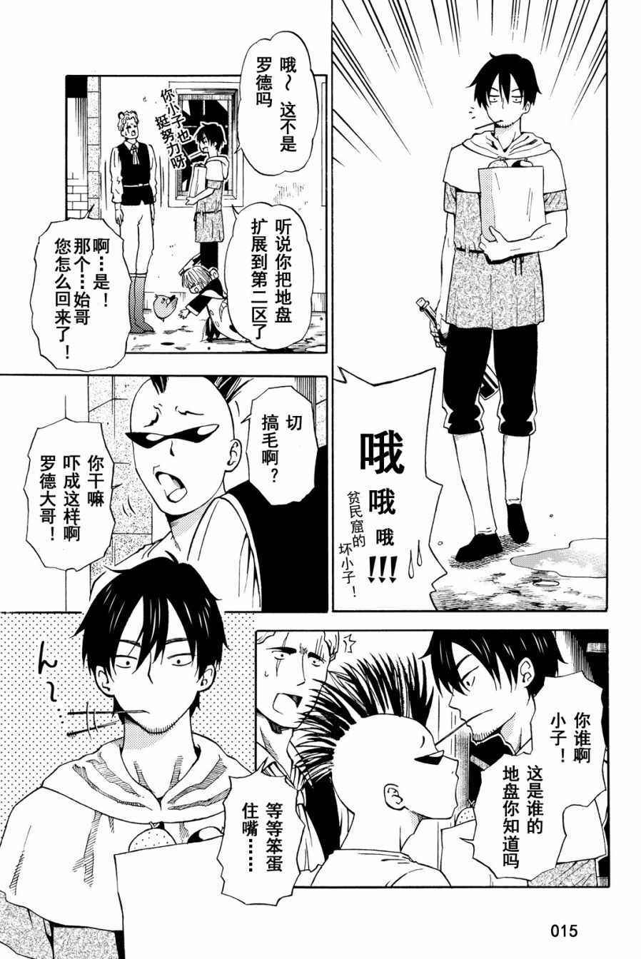 《29岁单身冒险家的日常》漫画最新章节第14话免费下拉式在线观看章节第【15】张图片