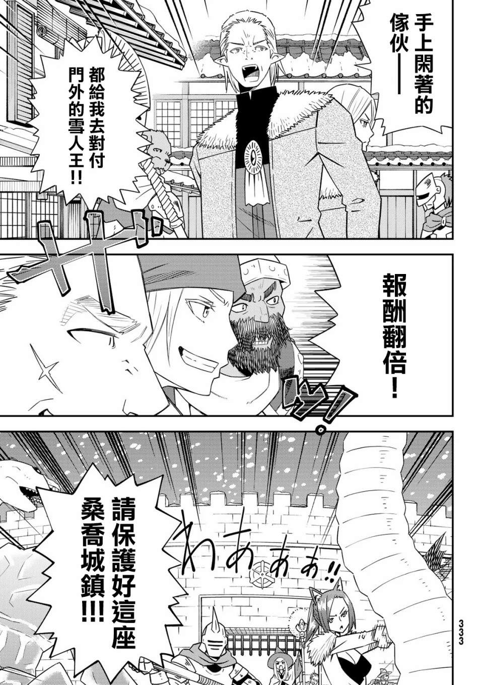 《29岁单身冒险家的日常》漫画最新章节第49话免费下拉式在线观看章节第【15】张图片