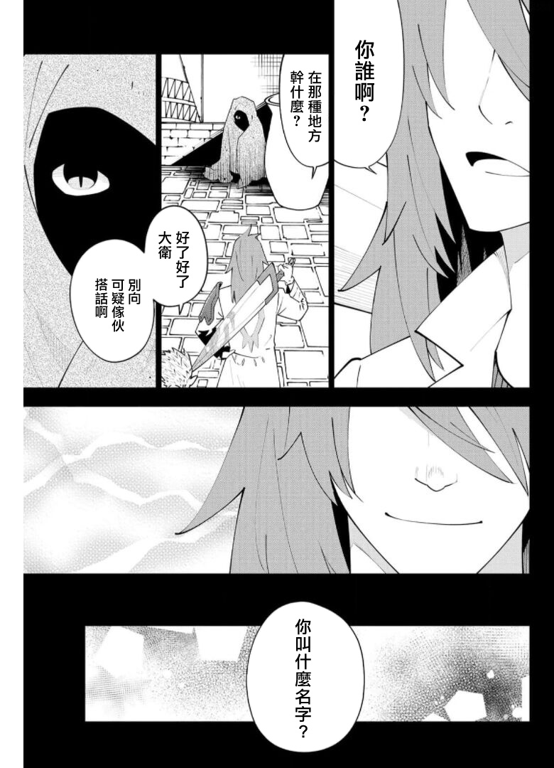 《29岁单身冒险家的日常》漫画最新章节第67话免费下拉式在线观看章节第【3】张图片