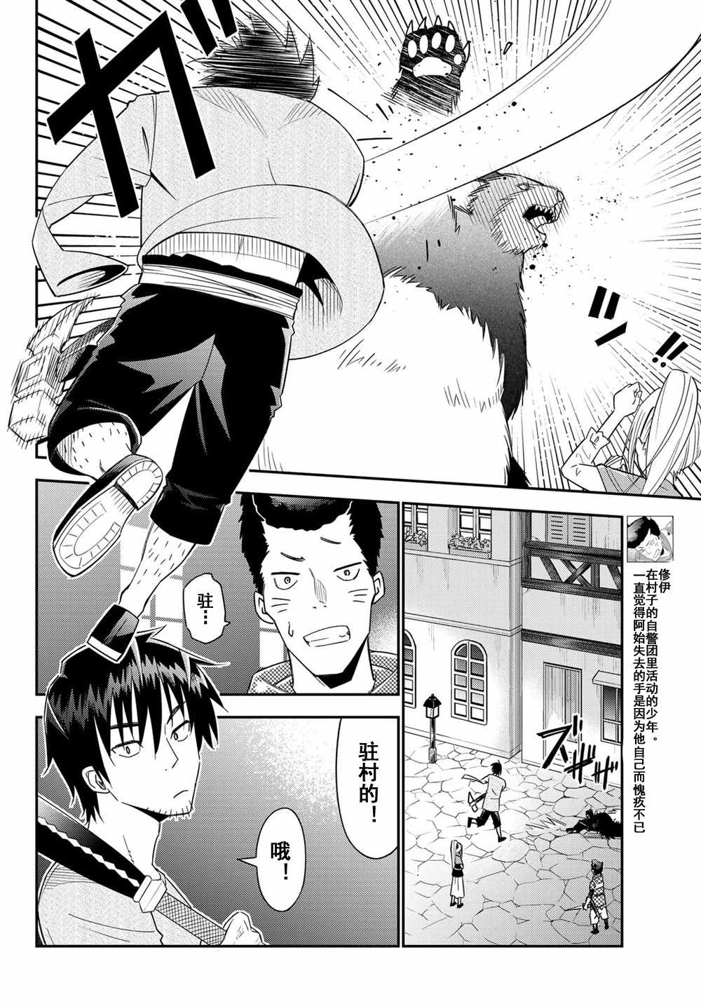 《29岁单身冒险家的日常》漫画最新章节第37话免费下拉式在线观看章节第【26】张图片