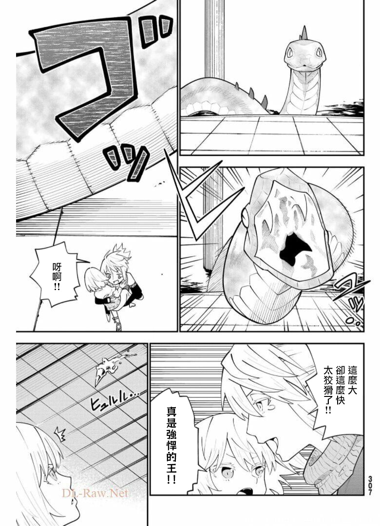 《29岁单身冒险家的日常》漫画最新章节第67话免费下拉式在线观看章节第【25】张图片