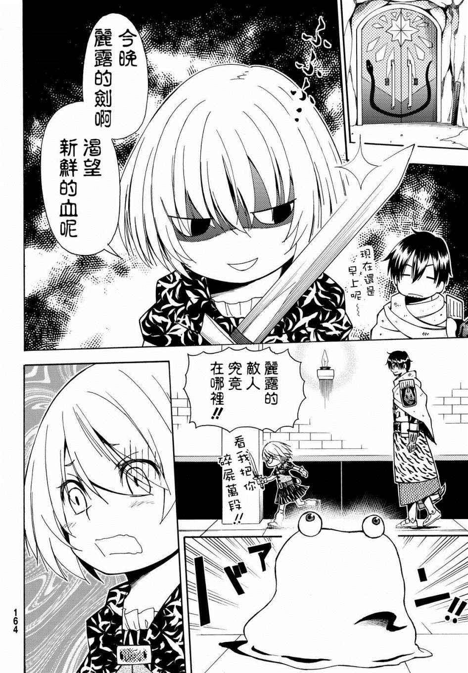 《29岁单身冒险家的日常》漫画最新章节第2话免费下拉式在线观看章节第【12】张图片