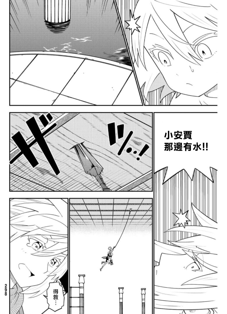 《29岁单身冒险家的日常》漫画最新章节第67话免费下拉式在线观看章节第【16】张图片