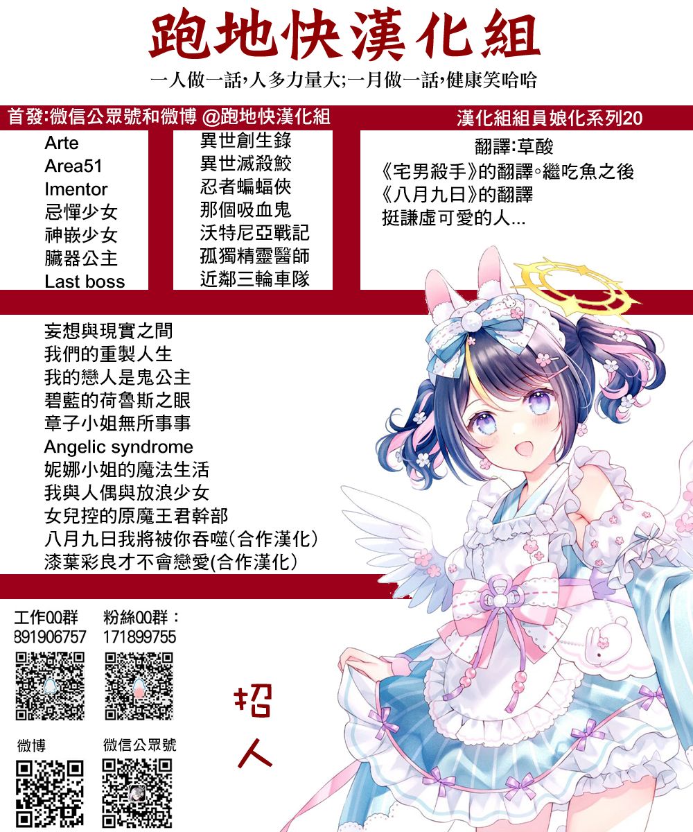 《29岁单身冒险家的日常》漫画最新章节第69话免费下拉式在线观看章节第【33】张图片