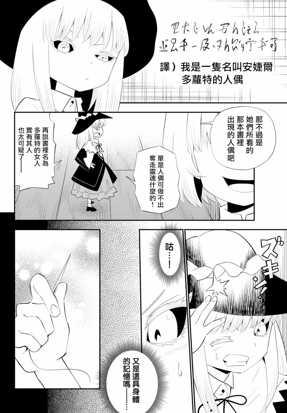 《29岁单身冒险家的日常》漫画最新章节第60话免费下拉式在线观看章节第【6】张图片