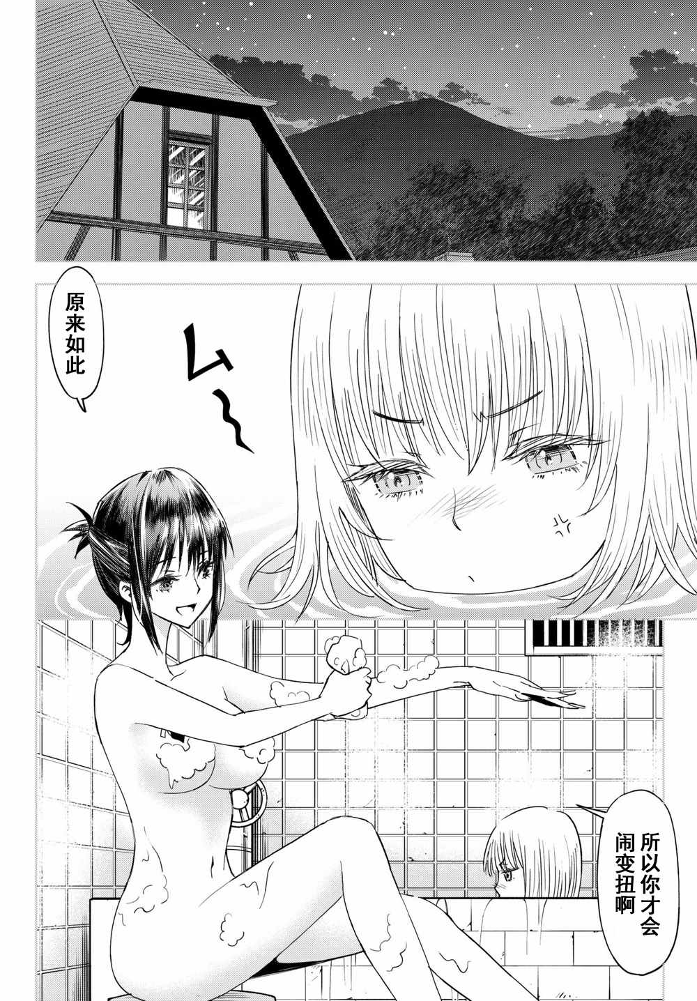 《29岁单身冒险家的日常》漫画最新章节第36话免费下拉式在线观看章节第【8】张图片