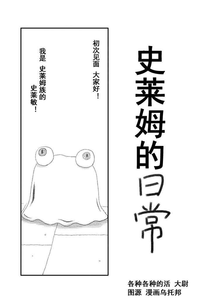 《29岁单身冒险家的日常》漫画最新章节单身冒险家的日常 特典03免费下拉式在线观看章节第【1】张图片