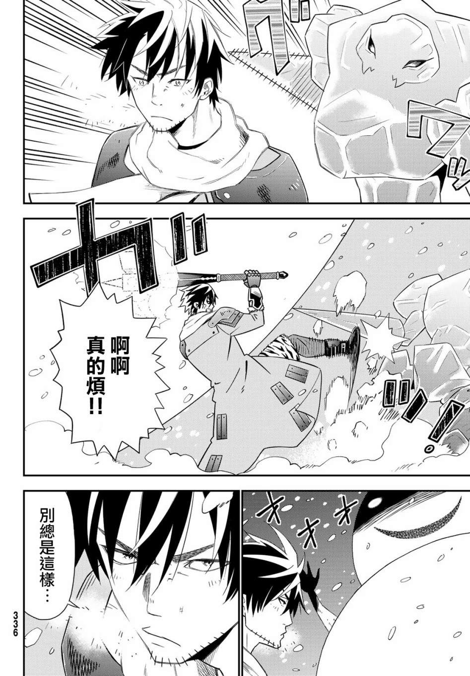 《29岁单身冒险家的日常》漫画最新章节第49话免费下拉式在线观看章节第【18】张图片