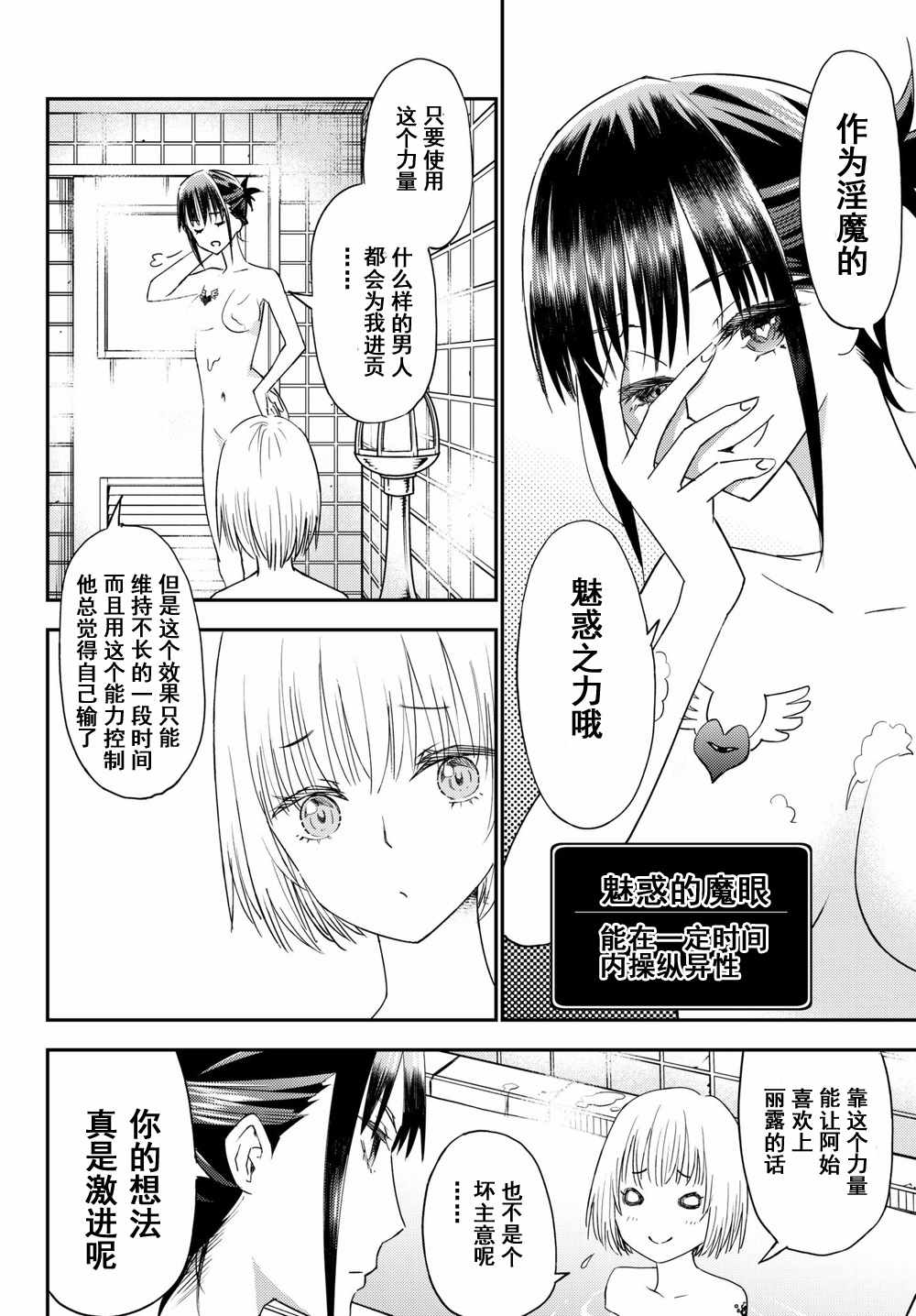 《29岁单身冒险家的日常》漫画最新章节第36话免费下拉式在线观看章节第【10】张图片