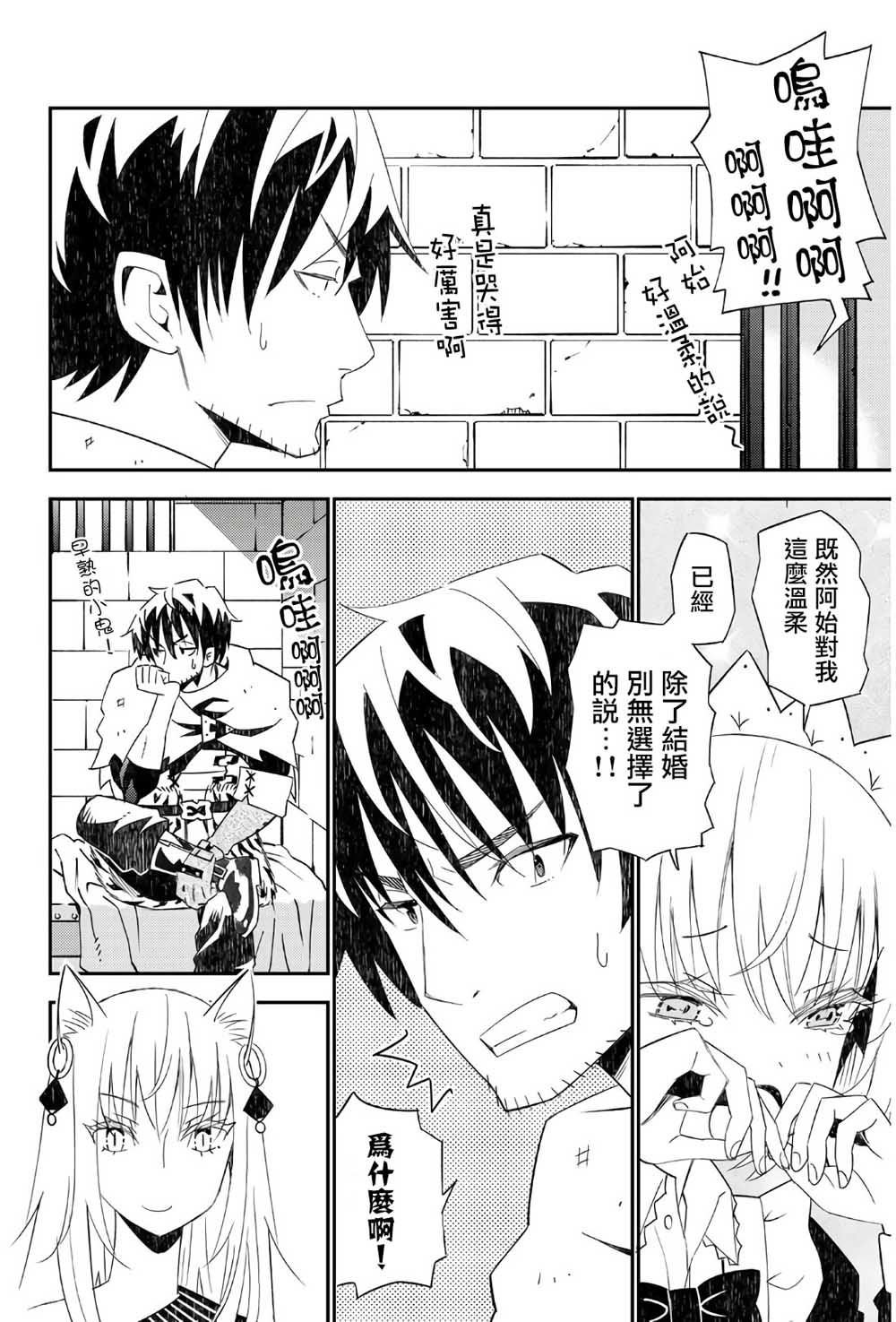 《29岁单身冒险家的日常》漫画最新章节第44话免费下拉式在线观看章节第【16】张图片