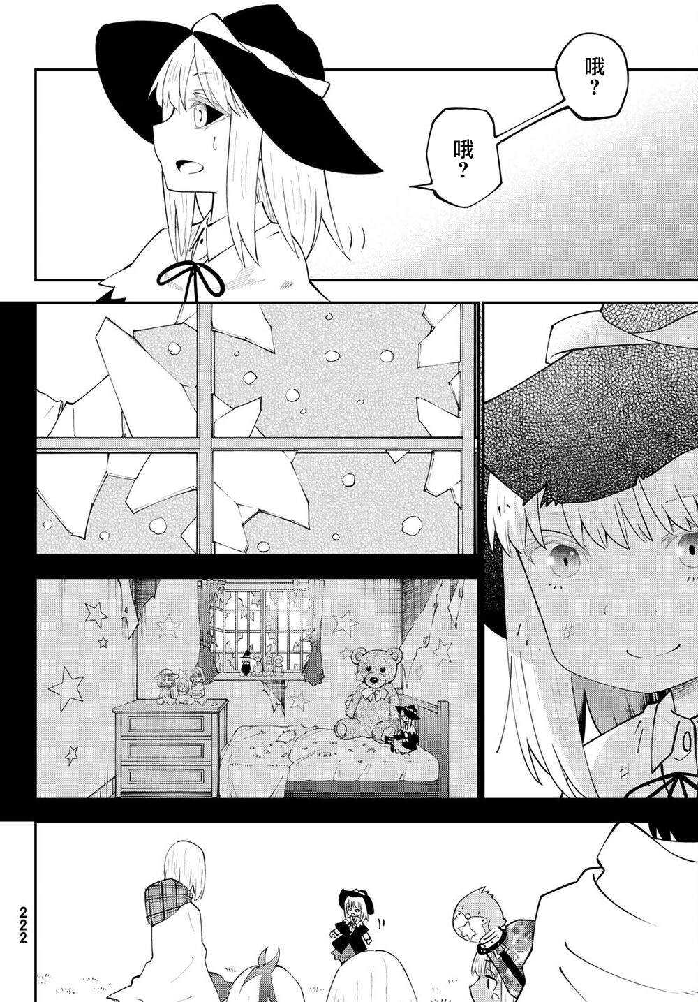 《29岁单身冒险家的日常》漫画最新章节第64话免费下拉式在线观看章节第【3】张图片