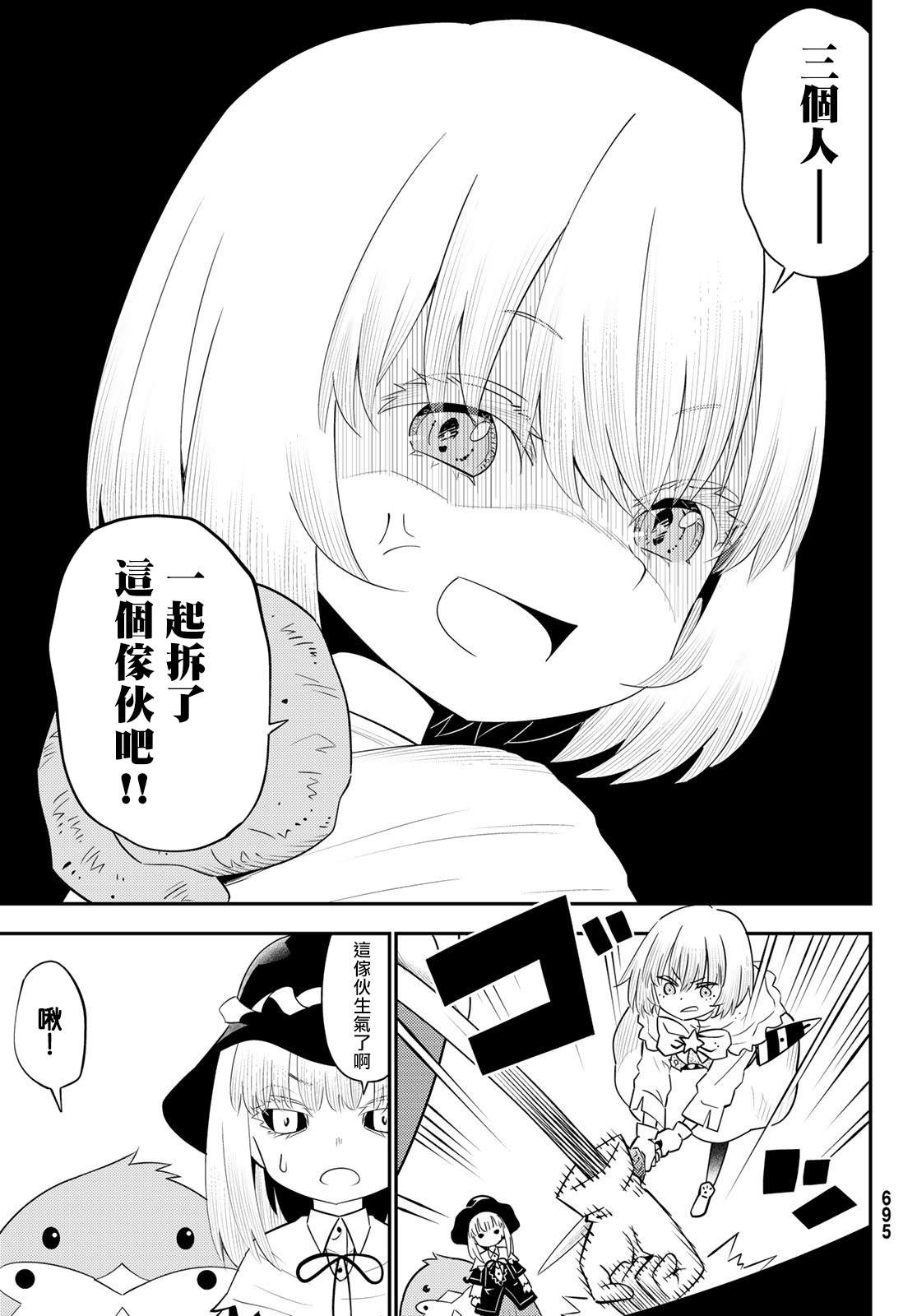 《29岁单身冒险家的日常》漫画最新章节第59话免费下拉式在线观看章节第【7】张图片