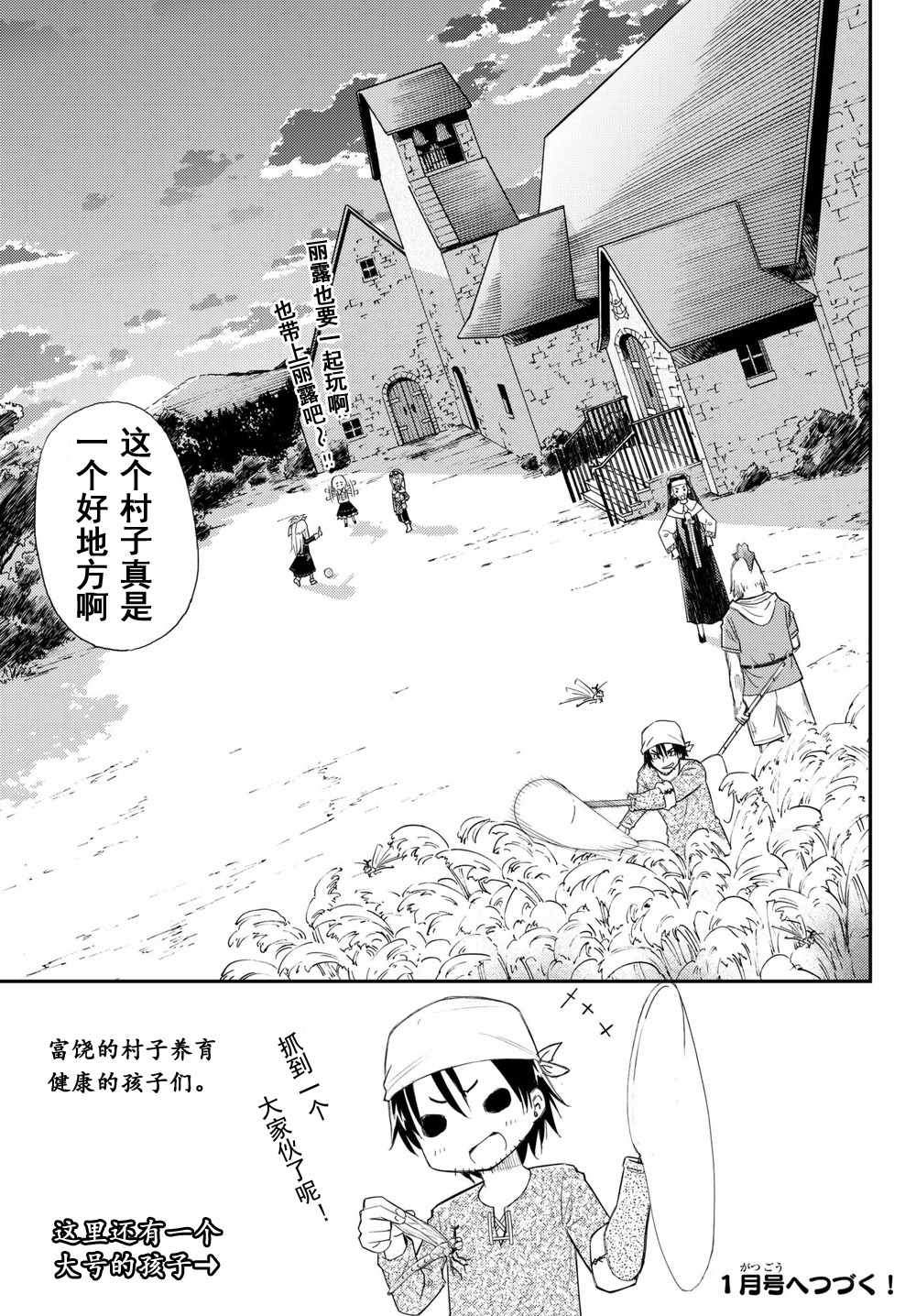 《29岁单身冒险家的日常》漫画最新章节第34话免费下拉式在线观看章节第【30】张图片