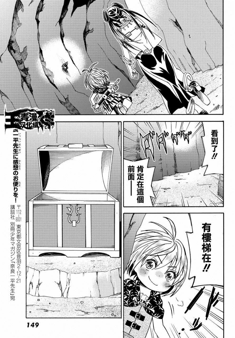 《29岁单身冒险家的日常》漫画最新章节第5话免费下拉式在线观看章节第【19】张图片