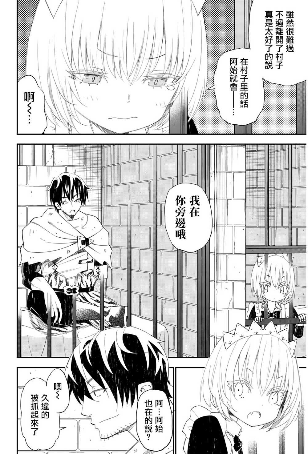 《29岁单身冒险家的日常》漫画最新章节第44话免费下拉式在线观看章节第【10】张图片