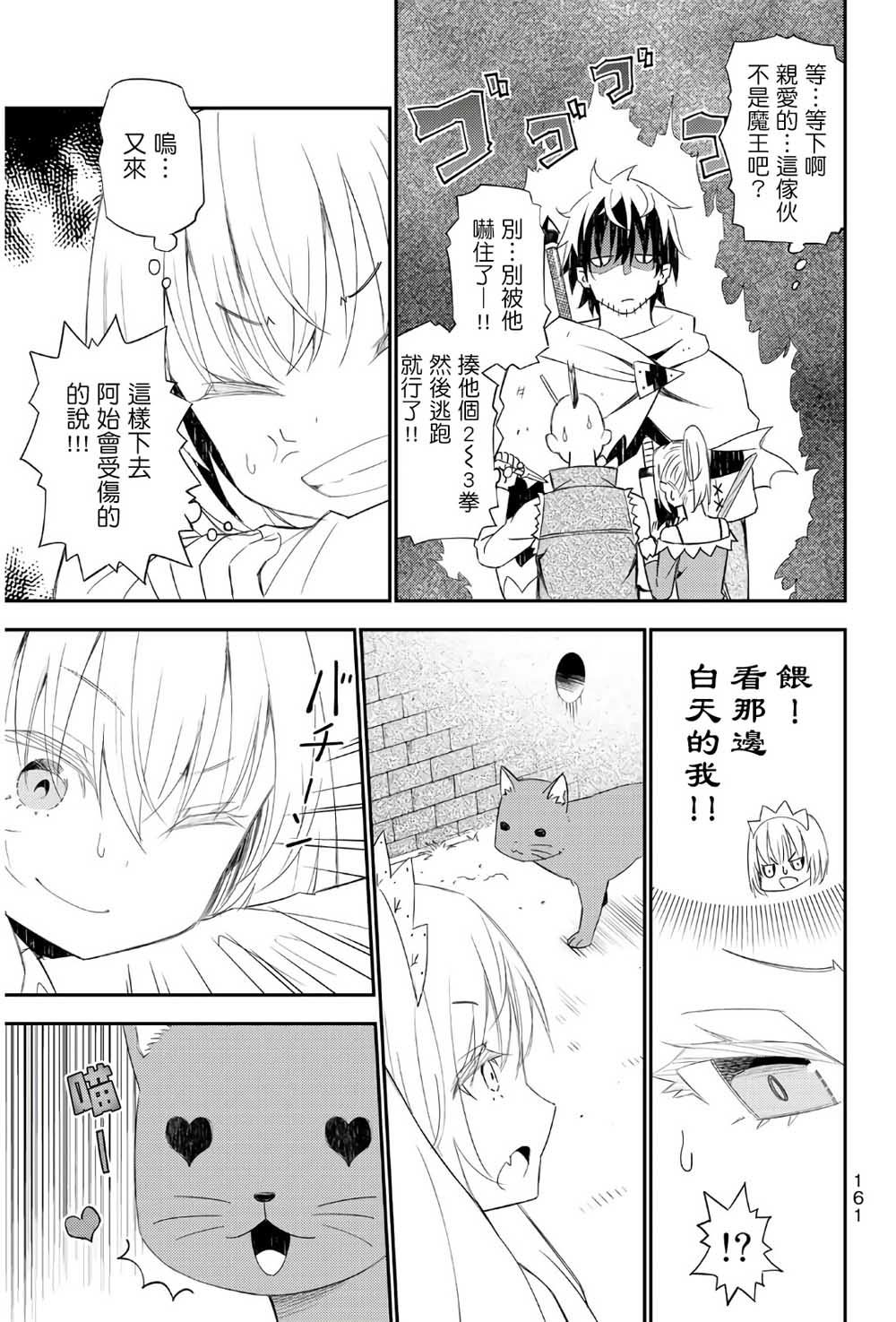 《29岁单身冒险家的日常》漫画最新章节第44话免费下拉式在线观看章节第【27】张图片