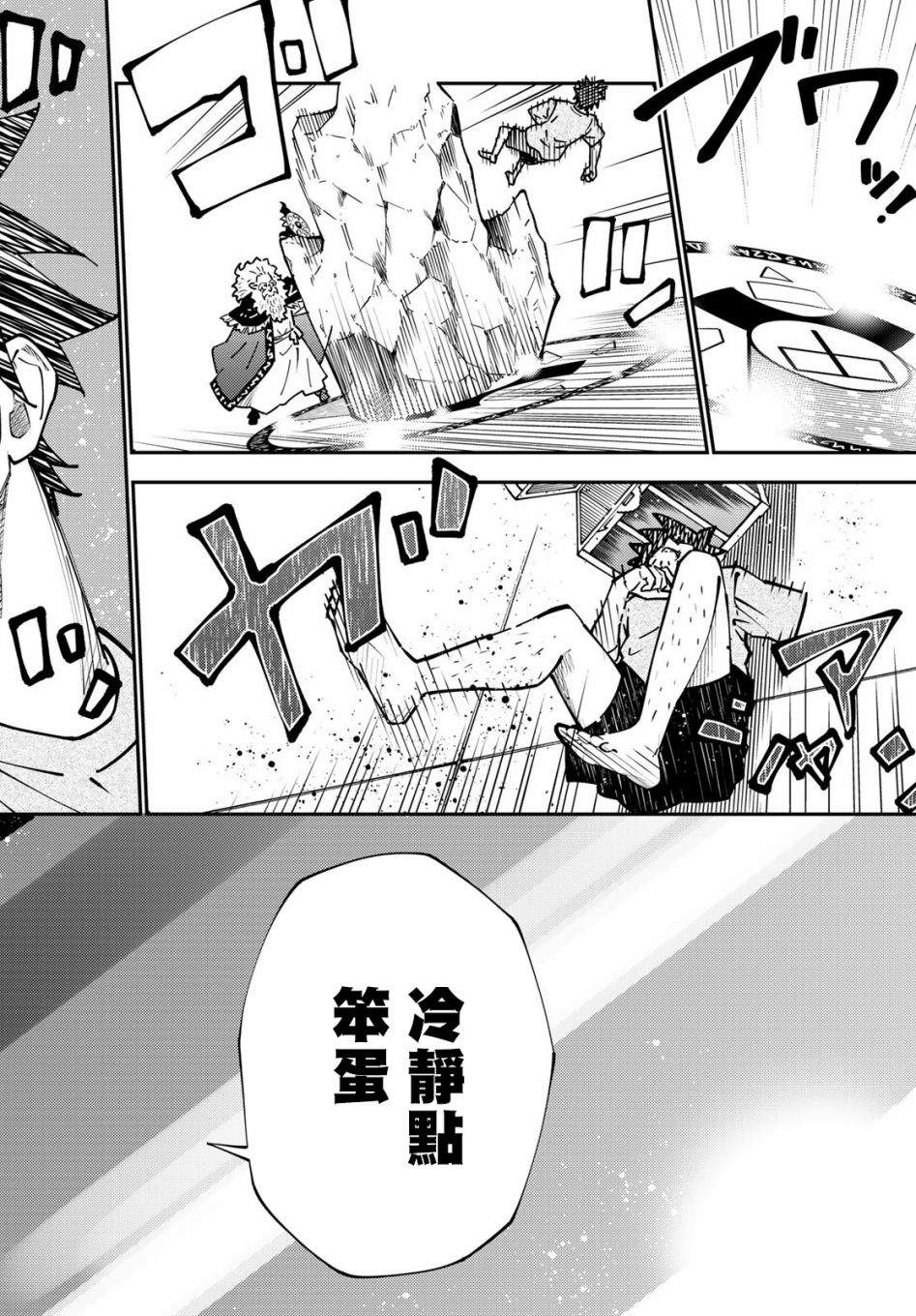 《29岁单身冒险家的日常》漫画最新章节第69话免费下拉式在线观看章节第【18】张图片