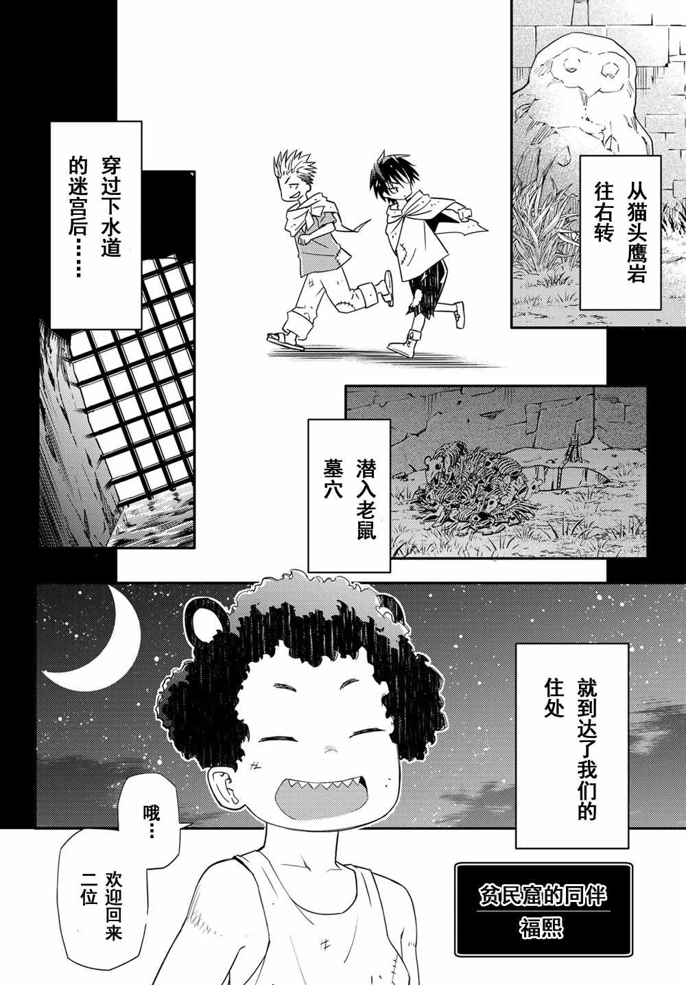 《29岁单身冒险家的日常》漫画最新章节第39话免费下拉式在线观看章节第【14】张图片