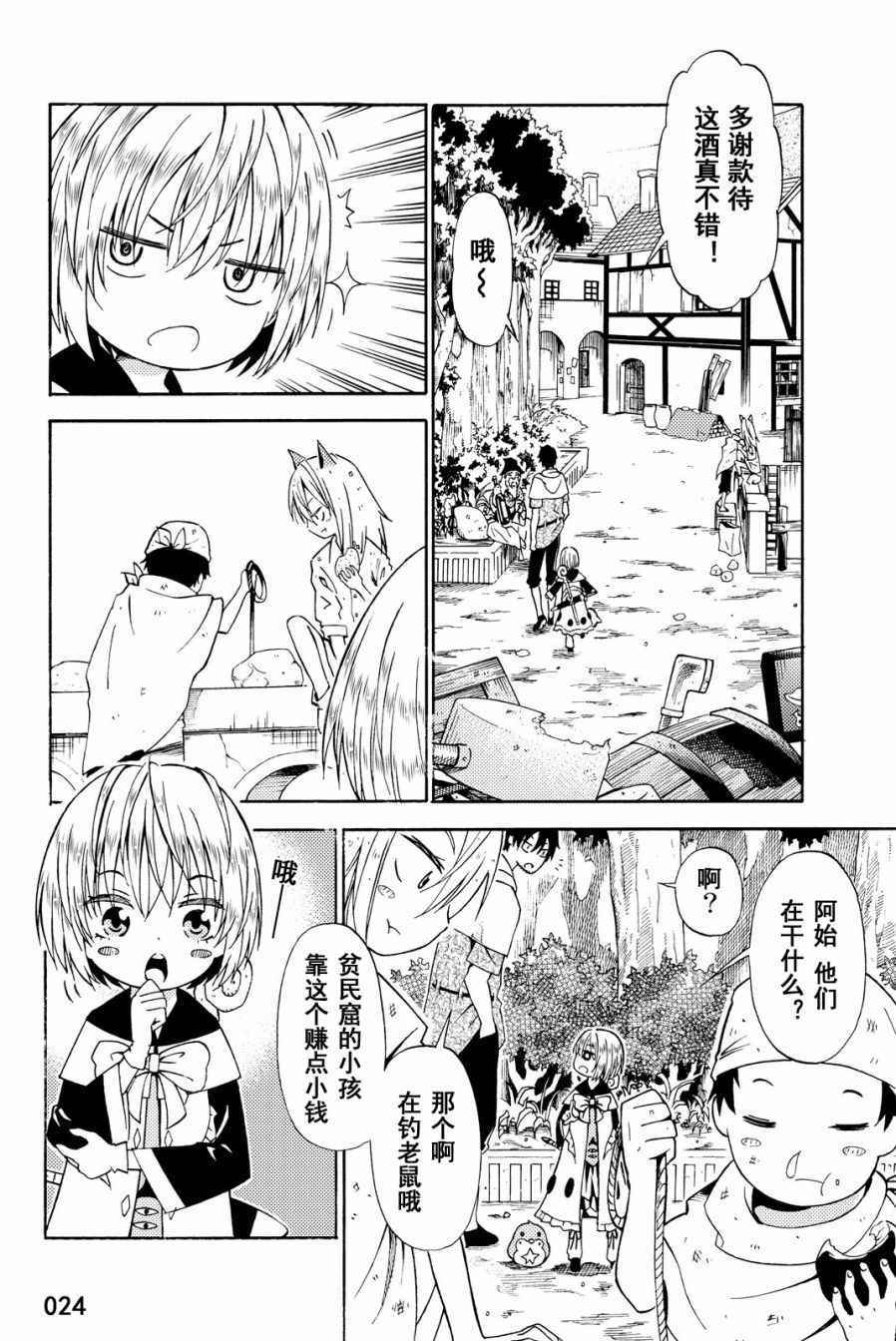 《29岁单身冒险家的日常》漫画最新章节第14话免费下拉式在线观看章节第【24】张图片