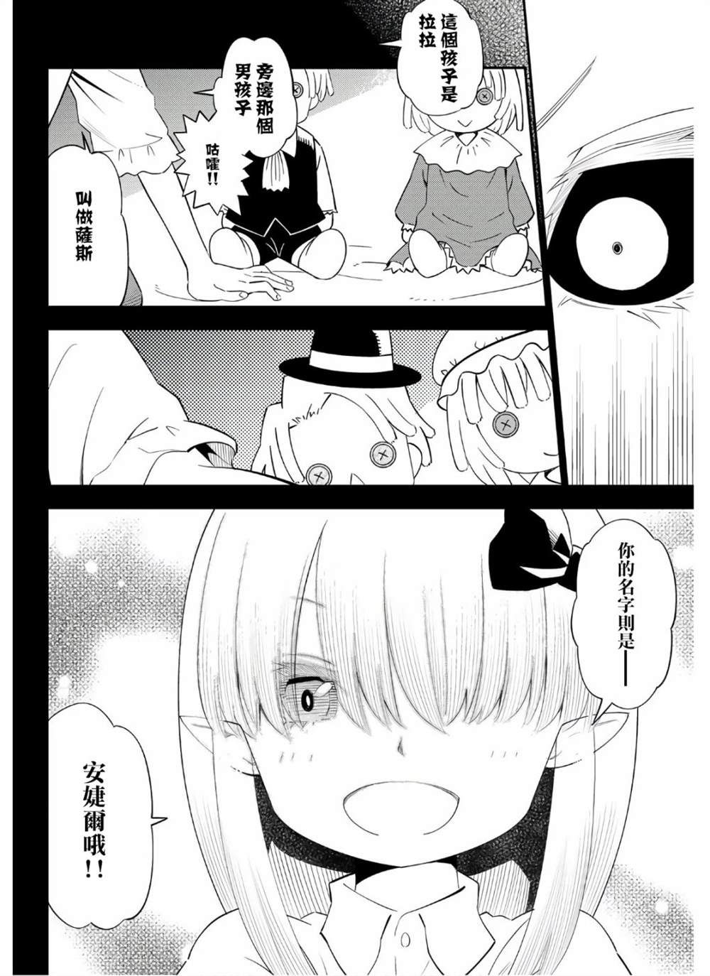 《29岁单身冒险家的日常》漫画最新章节第57话免费下拉式在线观看章节第【22】张图片