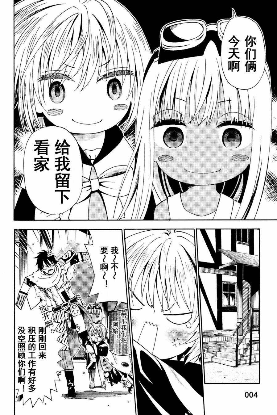 《29岁单身冒险家的日常》漫画最新章节第15话免费下拉式在线观看章节第【4】张图片