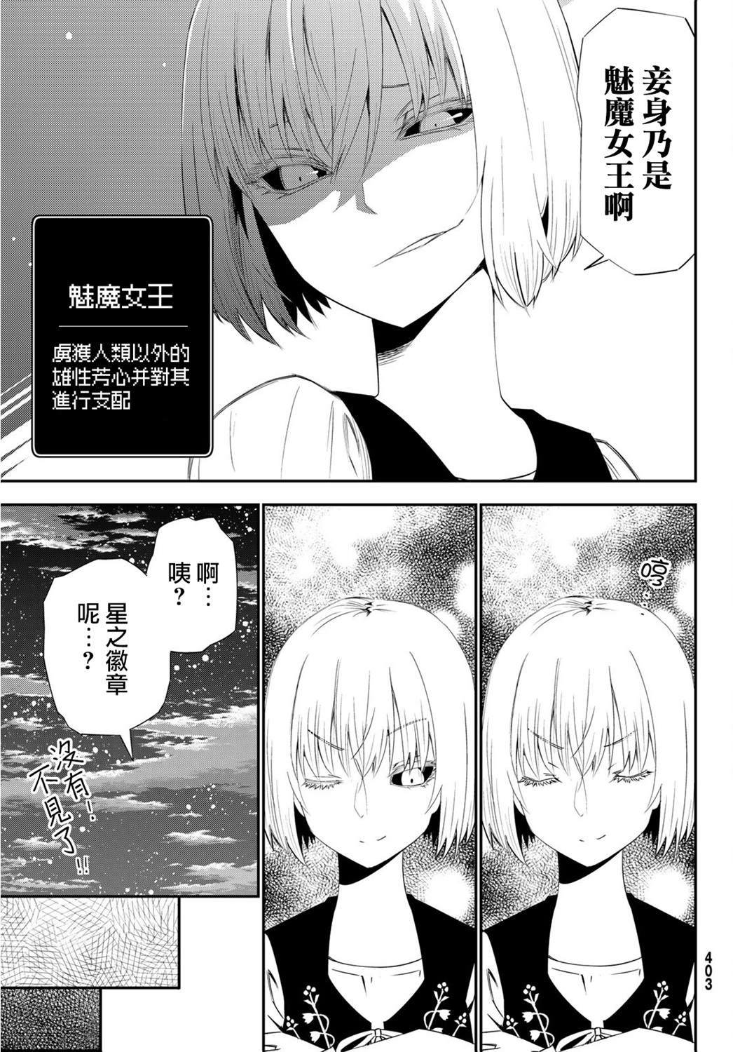 《29岁单身冒险家的日常》漫画最新章节第54话免费下拉式在线观看章节第【21】张图片