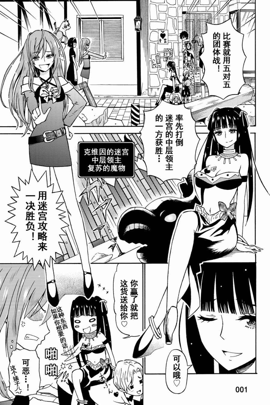 《29岁单身冒险家的日常》漫画最新章节第13话免费下拉式在线观看章节第【1】张图片