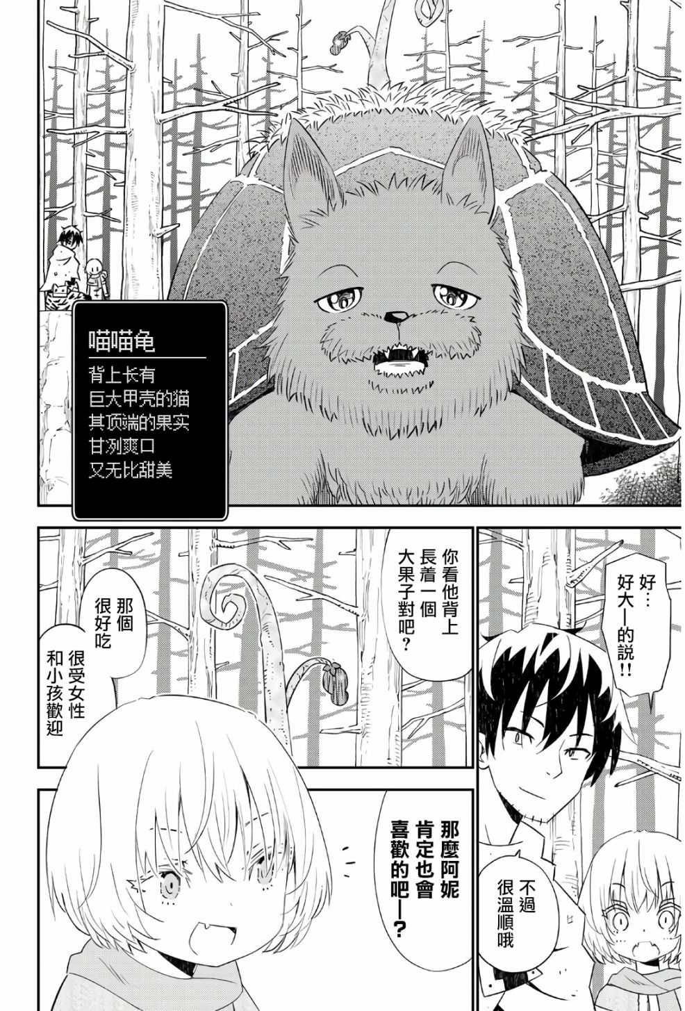 《29岁单身冒险家的日常》漫画最新章节第45话免费下拉式在线观看章节第【16】张图片