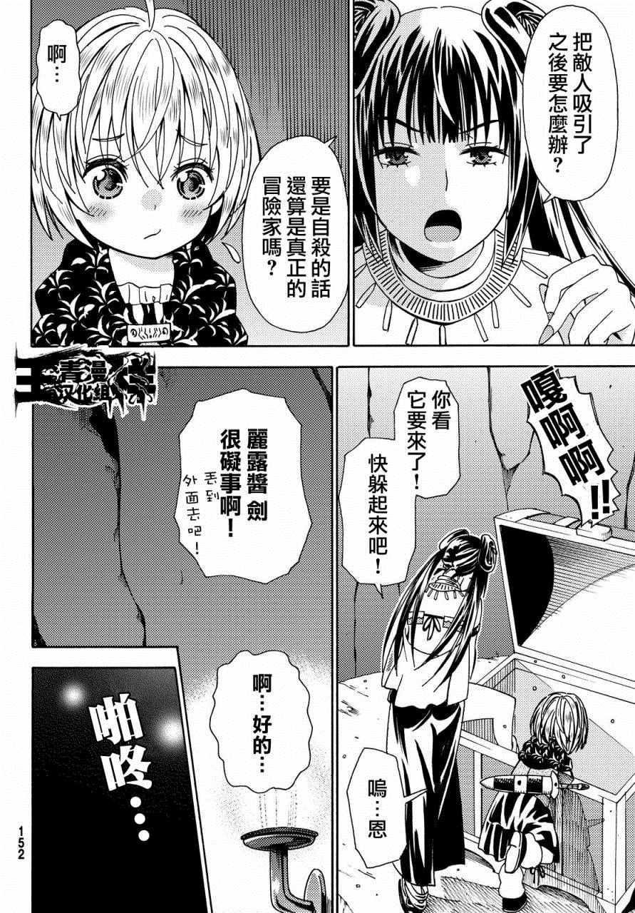 《29岁单身冒险家的日常》漫画最新章节第5话免费下拉式在线观看章节第【22】张图片