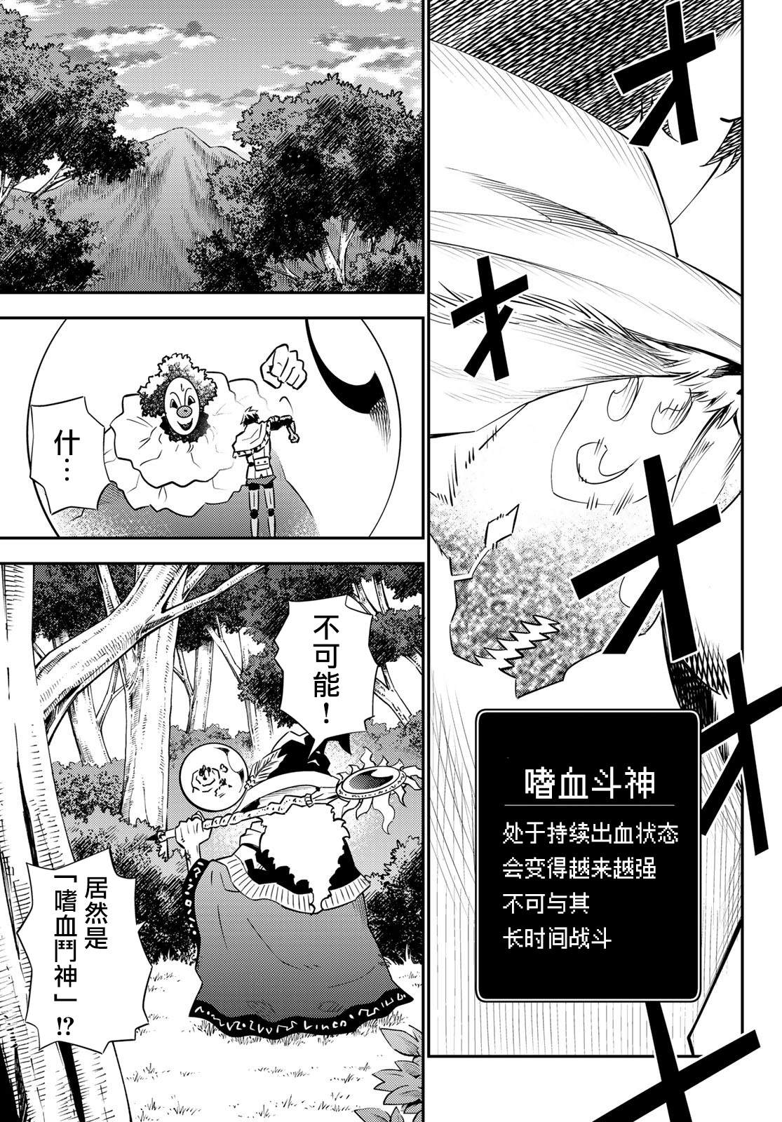 《29岁单身冒险家的日常》漫画最新章节第59话免费下拉式在线观看章节第【31】张图片