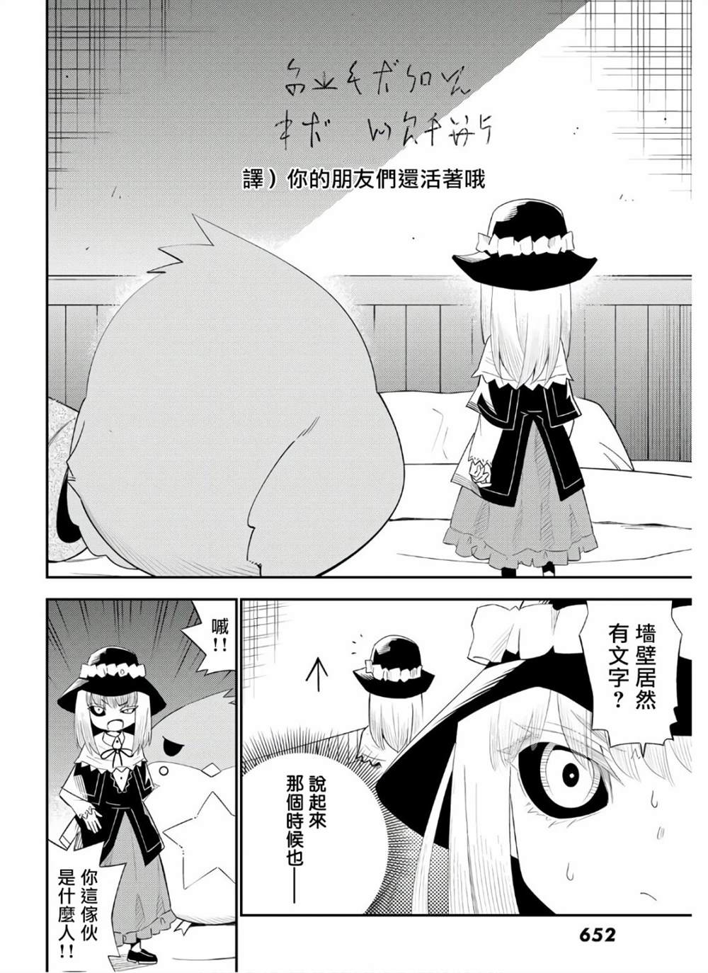 《29岁单身冒险家的日常》漫画最新章节第57话免费下拉式在线观看章节第【20】张图片