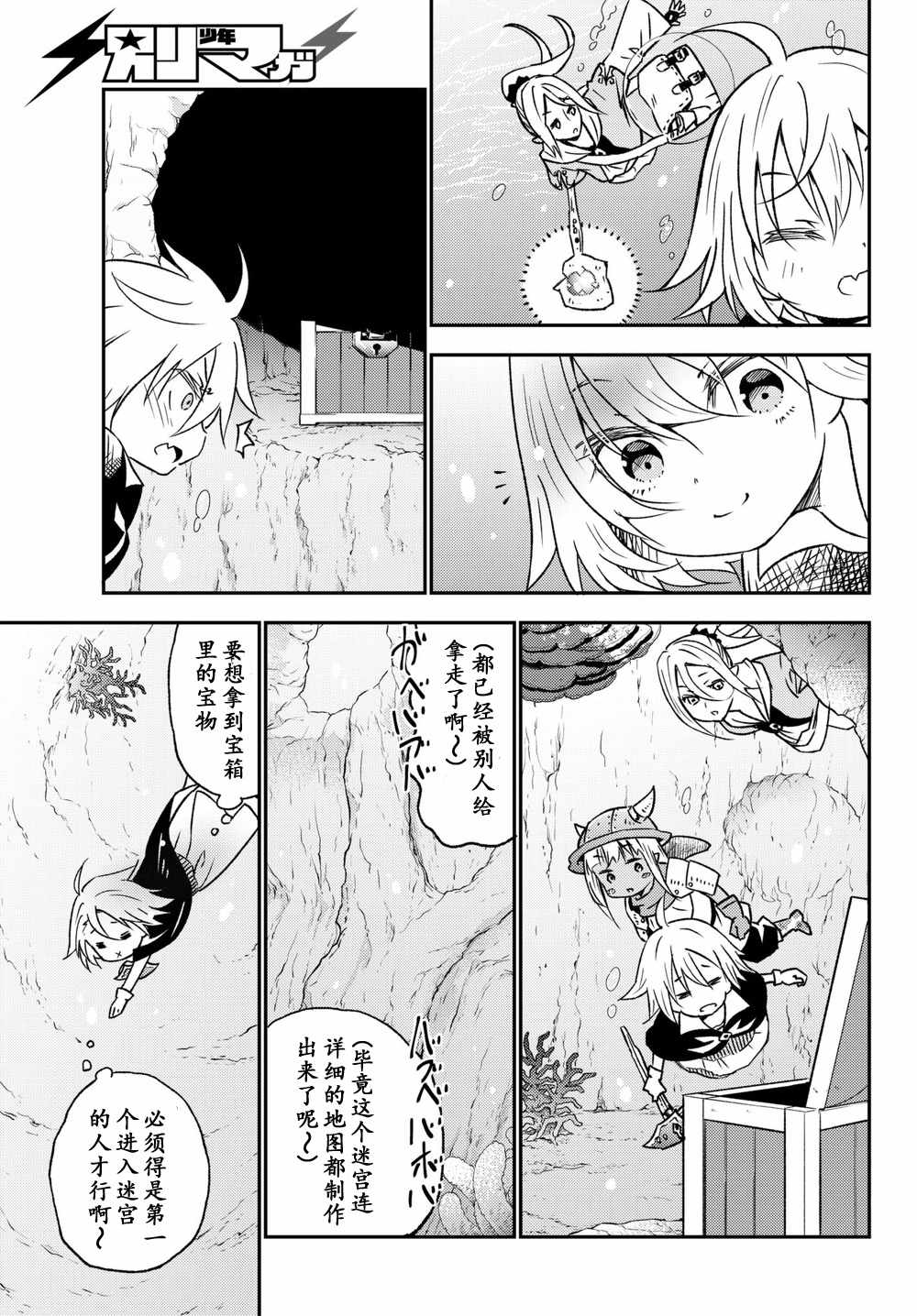 《29岁单身冒险家的日常》漫画最新章节第27话免费下拉式在线观看章节第【15】张图片