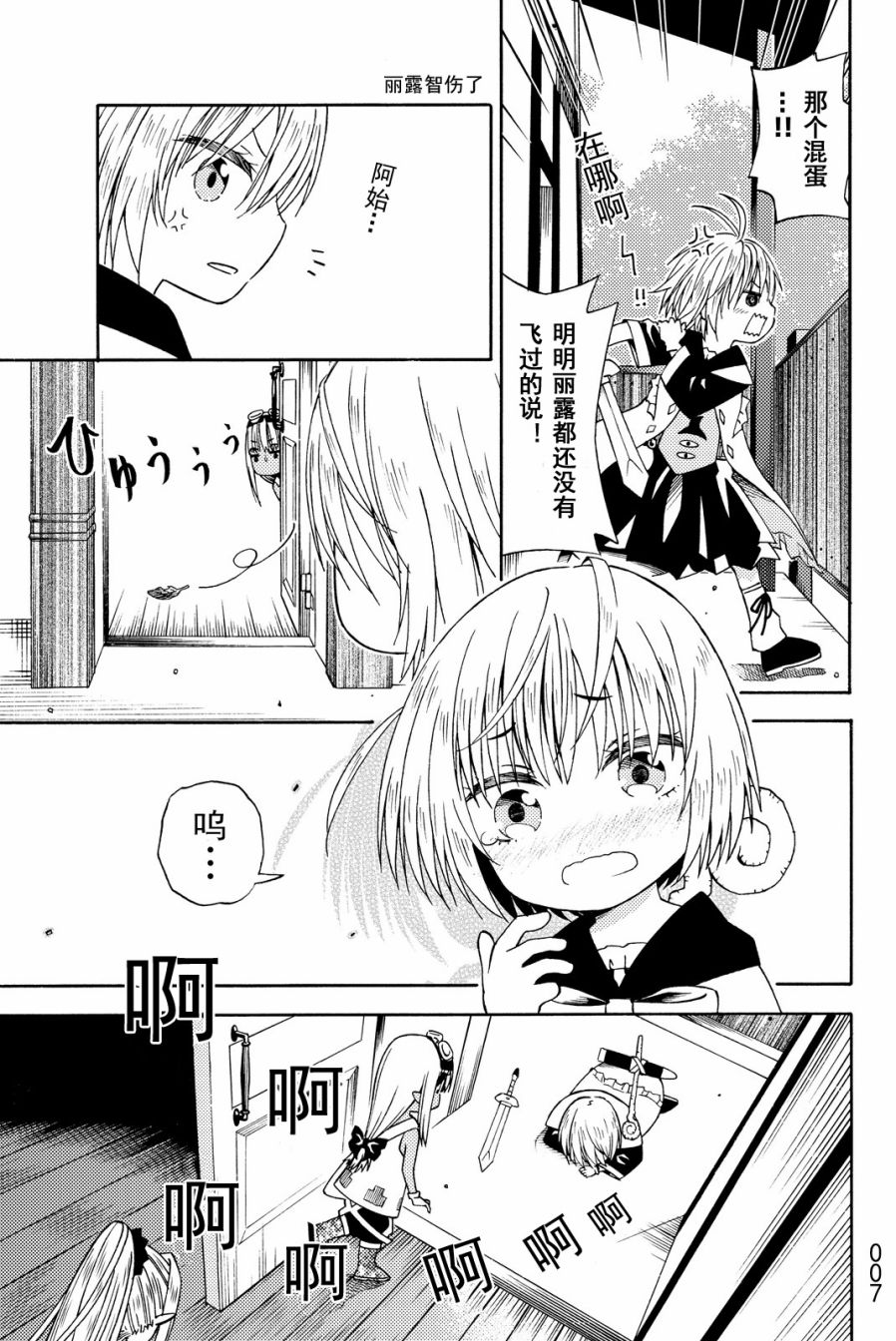 《29岁单身冒险家的日常》漫画最新章节第15话免费下拉式在线观看章节第【7】张图片