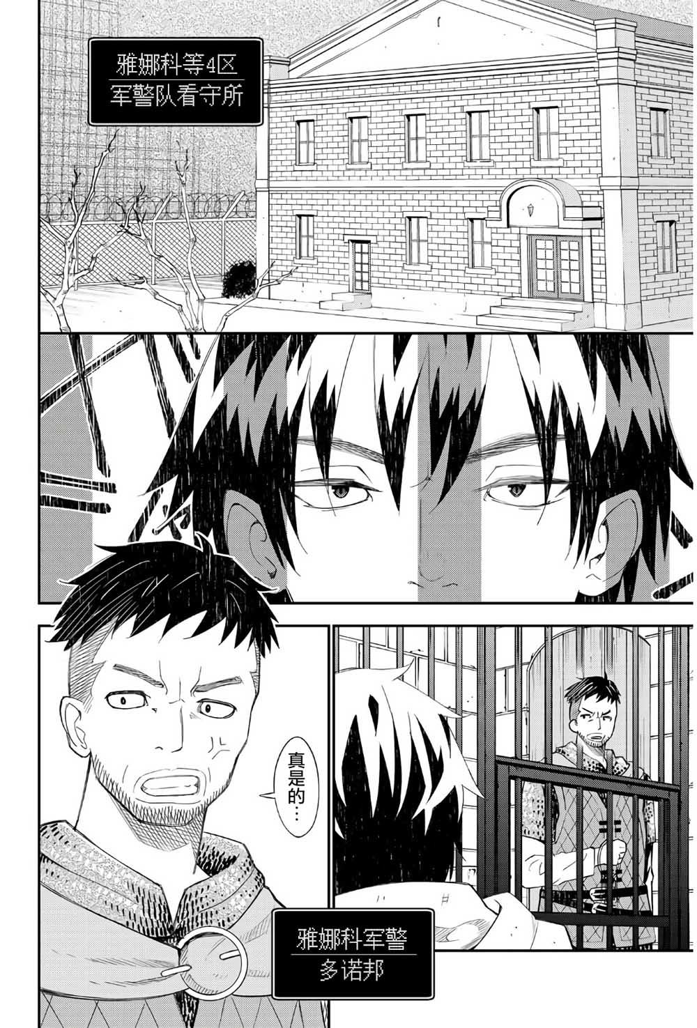 《29岁单身冒险家的日常》漫画最新章节第44话免费下拉式在线观看章节第【2】张图片