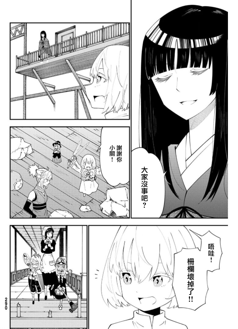 《29岁单身冒险家的日常》漫画最新章节第67话免费下拉式在线观看章节第【8】张图片