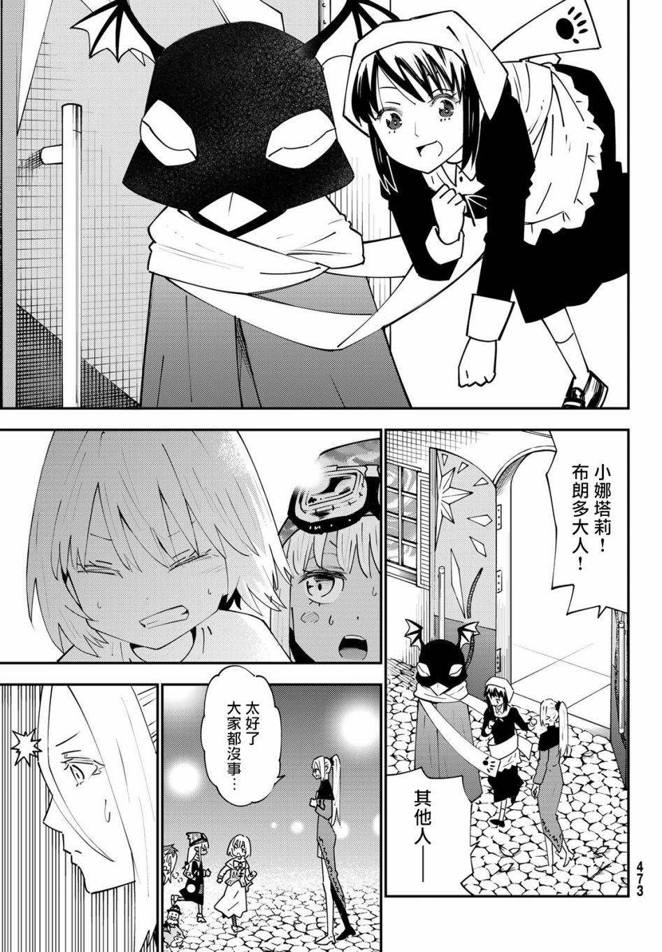 《29岁单身冒险家的日常》漫画最新章节第69话免费下拉式在线观看章节第【29】张图片