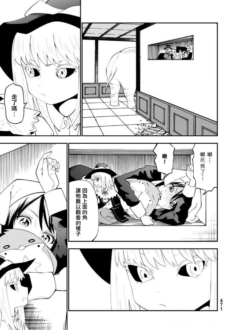 《29岁单身冒险家的日常》漫画最新章节第66话免费下拉式在线观看章节第【17】张图片