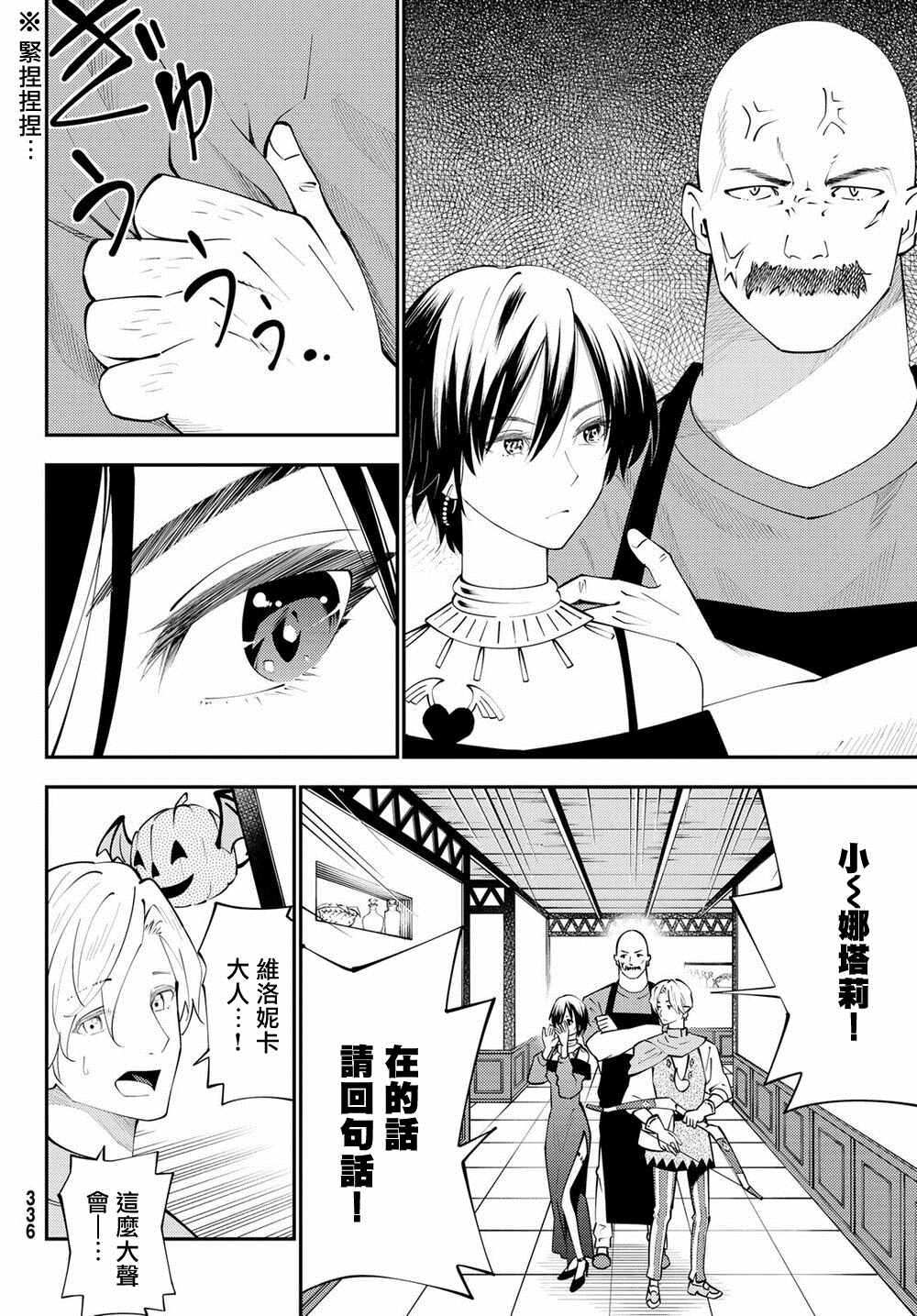 《29岁单身冒险家的日常》漫画最新章节第65话免费下拉式在线观看章节第【14】张图片